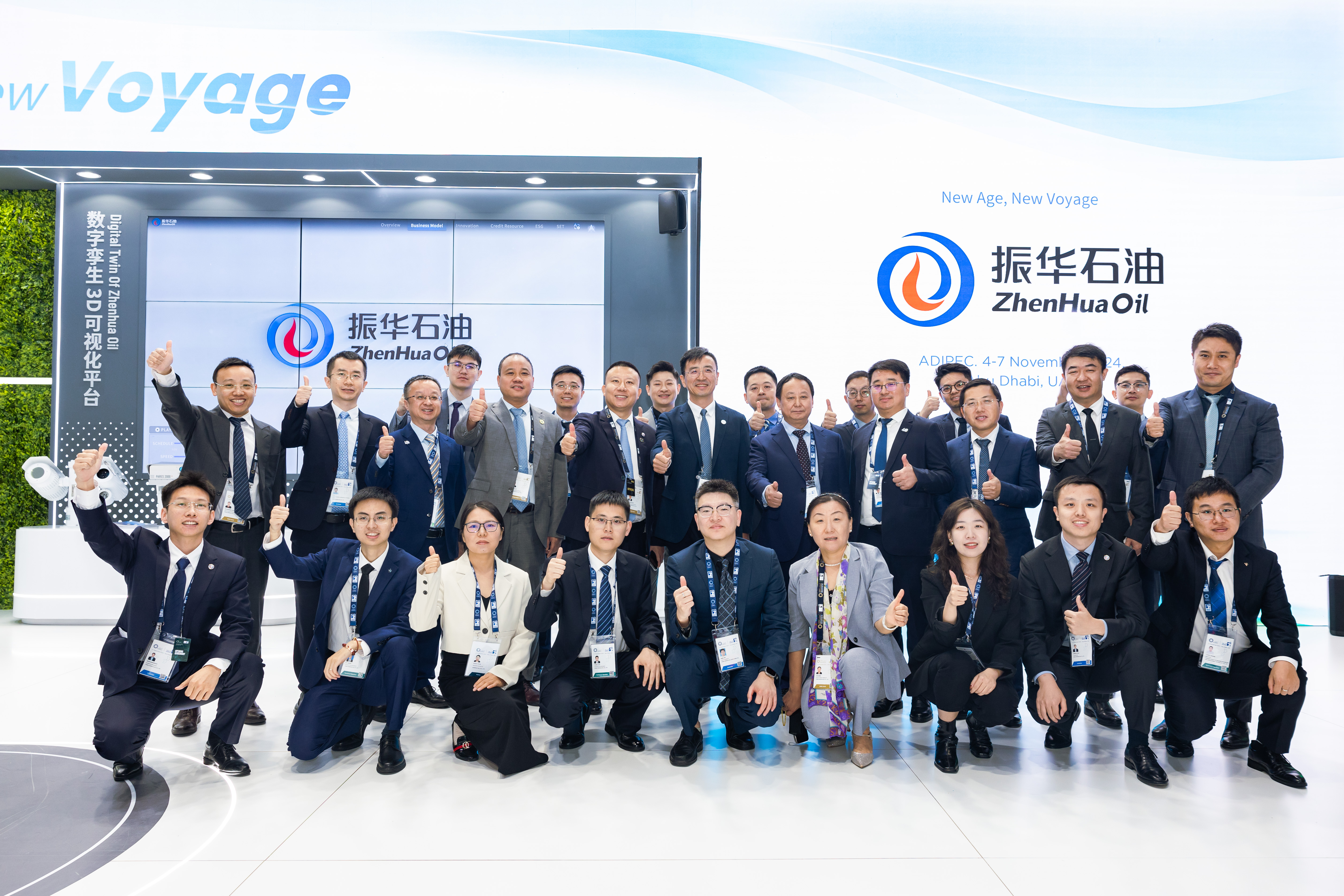 ZhenHua Oil Achieves Remarkable Results at ADIPEC 2024